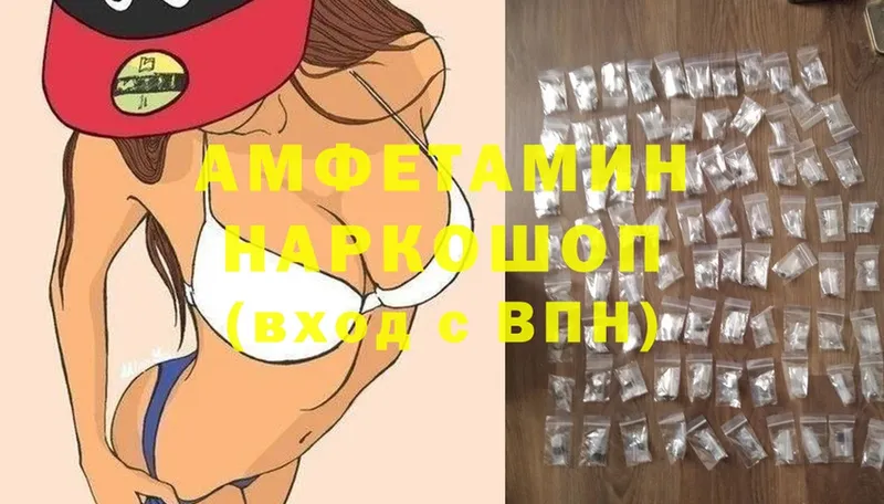 мега   Гатчина  Amphetamine Розовый 